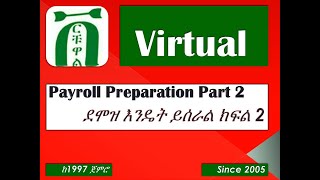 How to prepare Payroll in Ethiopia Part 2 [upl. by Balthasar]