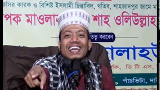 আমির হামজা ওয়াজ হাসির ওয়াজ মাহফিল Amir hamza waz Mufti amir hamza jalsa [upl. by Beedon]