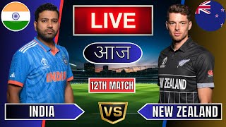 Live India Vs New Zealand Live  IND Vs NZ Live Match Today Last 5 Overs 2nd Innings livescore [upl. by Kahle]