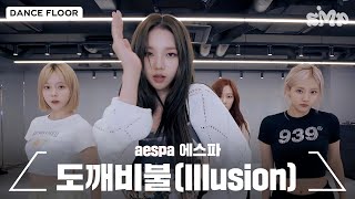 aespa 에스파 도깨비불 Illusion Dance Practice [upl. by Enajiram242]