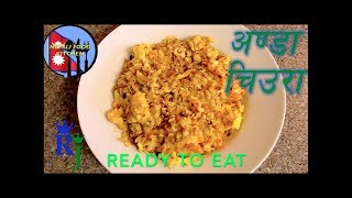 NEPALI KHAJA AANDA CHIURA NEPALI SNACK  SIMPLE RECIPE NEPALI FOOD [upl. by Enwahs546]