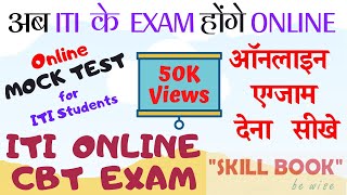 ITI Online Exam  Mock Test for ITI Students  Online CBT for ITI Students  ITI Exam 2020 [upl. by Ecreip]