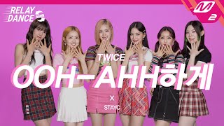 릴레이댄스 어게인 STAYC스테이씨  OOHAHH하게Like OOHAHH Original song by TWICE 4K [upl. by Eatnuahc]