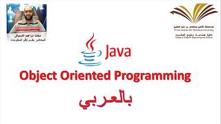 18  Interfaces in Java  برمجة 2 [upl. by Zelda]