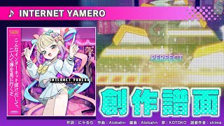 【プロセカ創作譜面】INTERNET YAMERO [upl. by Malita]