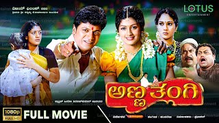 Anna Thangi Kannada Full Movie  Shivarajkumar  Radhika Kumarswamy  Deepu  Vishal Hegde [upl. by Violeta265]