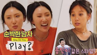 Jessi wants to set up Hwasa with an Italian man How Do You Play Ep 61 [upl. by Riddle]