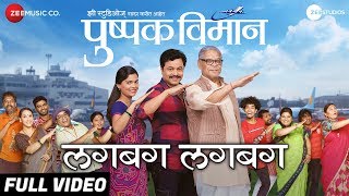 Lagbag Lagbag  Full Video  Pushpak Vimaan  Mohan Joshi amp Subodh Bhave  Narendra Bhide [upl. by Olympias]