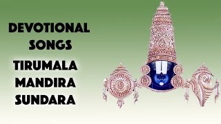 Tiirumala Mandira Sundara Devotional Song  Lord Balaji Bhakthi Geethalu [upl. by Einohtna410]