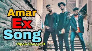 Amar Ex Song  Amay diyo call  The Ajaira LTD  Prottoy Heron  Bangla New Song 2020  Dj Alvee [upl. by Netsyrc]