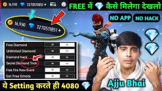 Free Diamond 💎  How To Get Free Diamond In Free Fire  Free Mein Diamond Kaise Le  Village Player [upl. by Rodrique598]