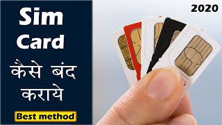 How to Block Sim Card   Sim Card Deactivation Process  Techy Bhaisaab [upl. by Netsirhk]