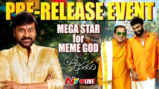 BrahmaAnandam PreRelease Event LIVE  Chiranjeevi  Brahmanandam  Ntv [upl. by Ihskaneem849]