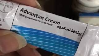 How to use Advantan cream to Get rid of swelling Rednessitchy skin Uses side effect Benefits [upl. by Kcirdneh]