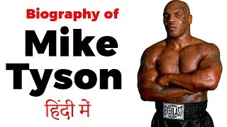 Biography of Mike Tyson Former professional boxer and youngest boxer to win a heavyweight title [upl. by Kynan580]