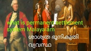 Permanent settlement system in India Malayalam [upl. by Rockwood739]