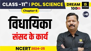 Class 11 Political Science Chapter 5  विधायिका  संसद के कार्य  L40  Dr Suresh Sir [upl. by Nivel]