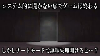 精神崩壊した友達が最後に作ったゲームが怖すぎる【ゆっくり解説】 [upl. by Idnym]