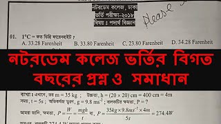 NDC Admission Previous Year Question Solve NOTRE DAME COLLEGE ADMISSION QUESTION 2018 [upl. by Sacrod]