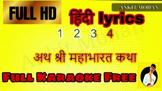 Mahabharat Title Song karaoke [upl. by Sabec]