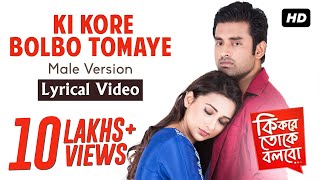 Ki Kore Bolbo Tomaye Male Version  Lyrical Video  Ankush  Mimi  Ravi Kinagi  SVF [upl. by Odille]