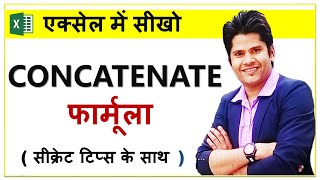 How To Use Concatenate Formula in Excel  Hindi [upl. by Cl]