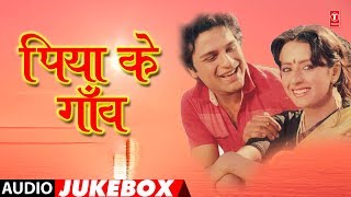 PIYA KE GAON  BHOJPURI AUDIO SONGS JUKEBOX  FeatMEERA MADHURISWATI ANAND SARVESHVIKAS SUJIT [upl. by Whittaker882]