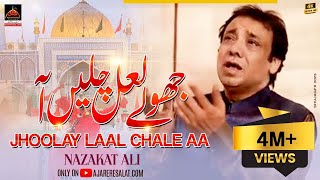 Dhamal  Jhoolay Laal Chale Aa  Nazakat Ali  2017 [upl. by Cychosz]