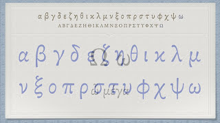 The Greek Alphabet Koine Era Pronunciation [upl. by Enal]