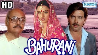 Bahurani HD  Rakesh Roshan  Rekha  Utpal Dutt  Superhit 80s Hindi Movie With Eng Subtitles [upl. by Ainedrag]