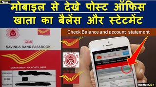 How to check Post office saving bank account balance and statement online  POSB Mobile banking [upl. by Ramirolg]