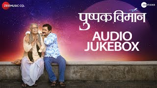 Pushpak Vimaan  Full Movie Audio Jukebox  Mohan Joshi amp Subodh Bhave [upl. by Erving]