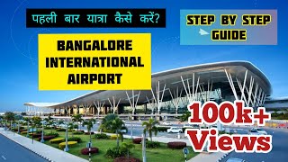 Bangalore International Airport  Kempegowda International Airport Bangalore  Step by Step Guide [upl. by Faythe]