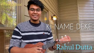 Ki Name Deke Bolbo Tomake  Rahul Dutta Ukulele cover Flora And Me [upl. by Kappel]