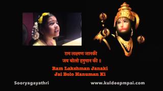 Hanuman Chalisa  Vande Guru Paramparaam  Sooryagayathri [upl. by Baudelaire]