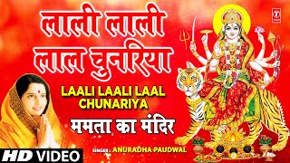 Laali Laali Laal Chunariya Full Song By Anuradha Paudwal  Mamta Ka Mandir [upl. by Anirdnaxela29]