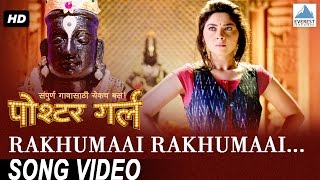 Rakhumaai Rakhumaai  Poshter Girl  Vitthal Rukmini Marathi Songs 2016  Sonalee Kulkarni [upl. by Vivie372]