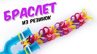 БРАСЛЕТ quotСЕРДЦА АНГЕЛАquot ИЗ РЕЗИНОК на рогатке без станка  Rainbow Loom Bands Heartstring bracelet [upl. by Ahsytal689]