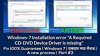 A Required CD DVD Drive Device Driver is Missing Fix Issue [upl. by Margalo]