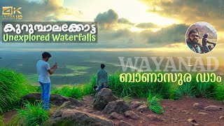 Wayanad Banasura Dam  Kurumbalakotta  Morickap Resort [upl. by Enyr123]