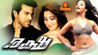 Racha  Full Malayalam Movie  Ram Charan Tamannaah [upl. by Assillem443]