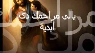 ترنيمة فرحان بيك  كلمات الترنيمة [upl. by Patty]