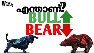 BULL AND BEAR EXPLAINED IN MALAYALAM [upl. by Llewol]