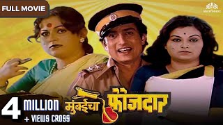 Bokya Satbande  Full Movie  Dilip Prabhavalkar Aryan Narvekar  Superhit Marathi Movie [upl. by Olympia576]