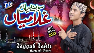 Sohny Diyan  Karlo Ghulamian  Beautiful Official Track  Tayyab Tahir Hameedi Sialvi [upl. by Pazia425]