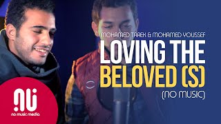 Medley  Latest NO MUSIC Version  Mohamed Tarek amp Mohamed Youssef Lyrics [upl. by Aneert404]