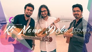 Ki Name Deke Bolbo Tomake Cover  Kolkata Videos ft Samantak Sinha [upl. by Emoraj690]