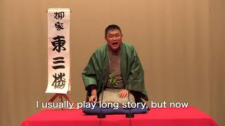 RAKUGO in English 001 [upl. by Engelhart]