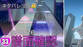 snooze 譜面確認 プロセカ [upl. by Dacie587]