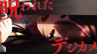 【呪われたデジカメ】ホラゲー初め【ホロライブ  AZKi】 [upl. by Picco]